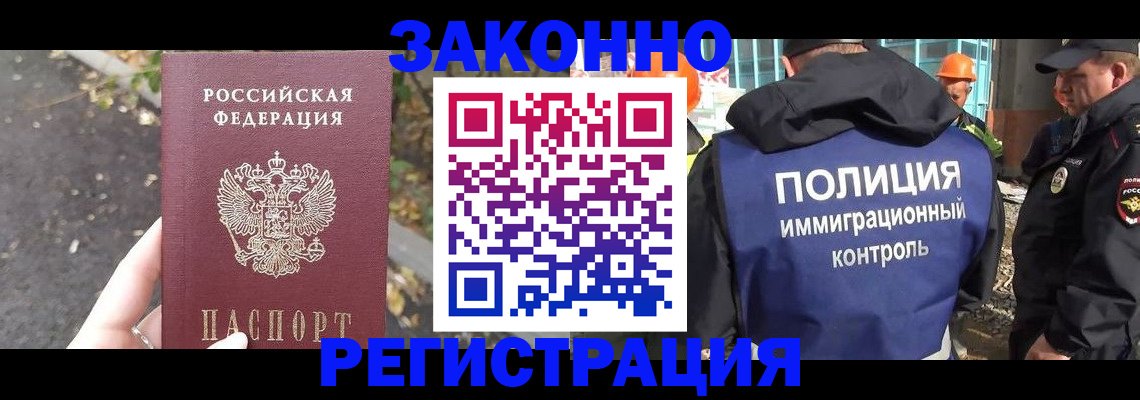 временная регистрация собственник в Козловке