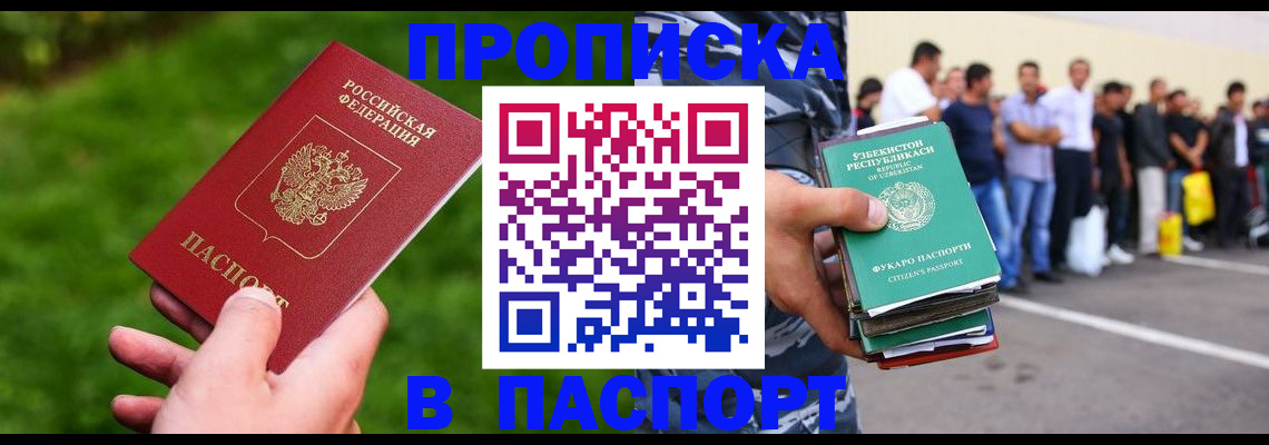 временная регистрация для всех в Козловке