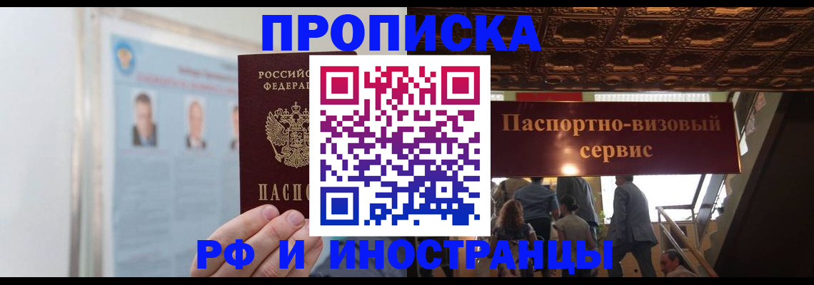 временная регистрация для школы в Козловке