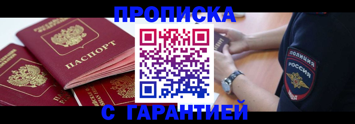 пропишу в квартире в Козловке