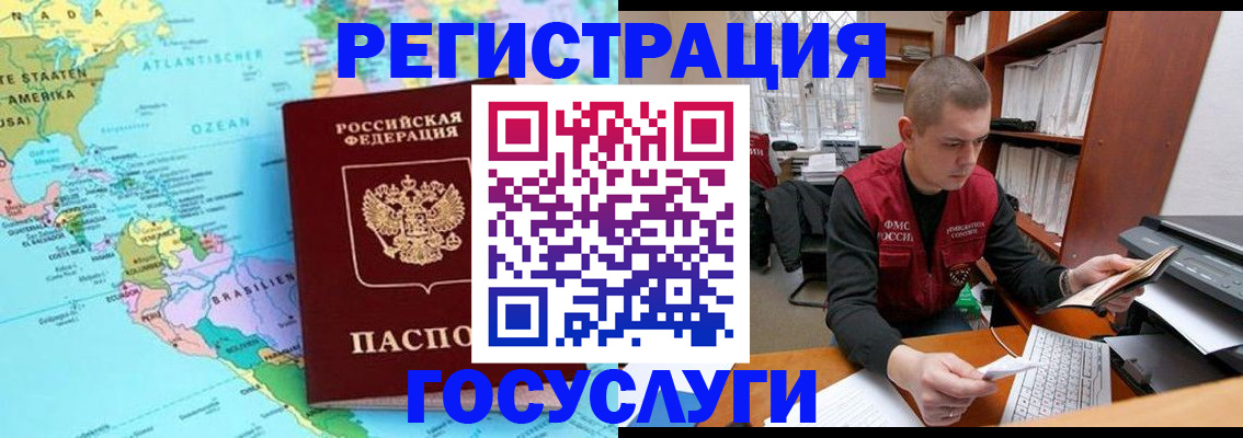 временная регистрация поиск в Козловке