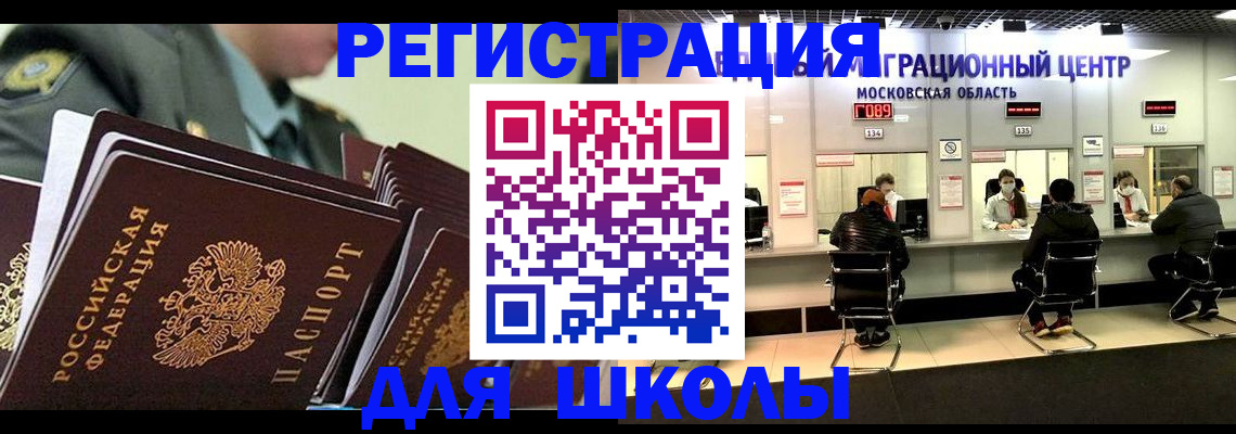 прописка паспорт в Козловке