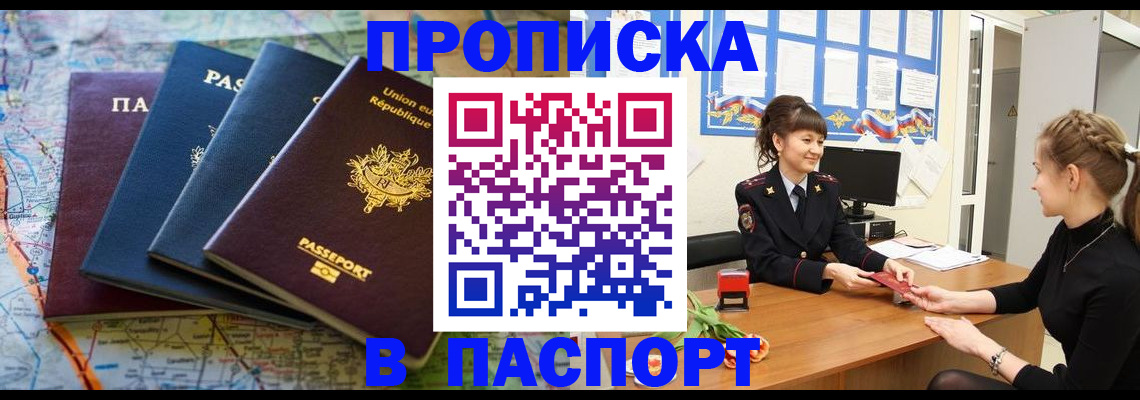 временная регистрация гарантия в Козловке