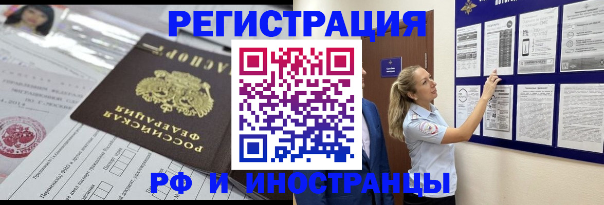 временная регистрация в Козловке